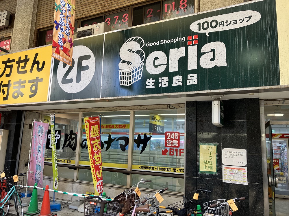 100円ショップ(Seria)・肉のハナマサ：徒歩3分